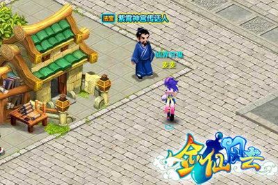 剑仙风云最新图片