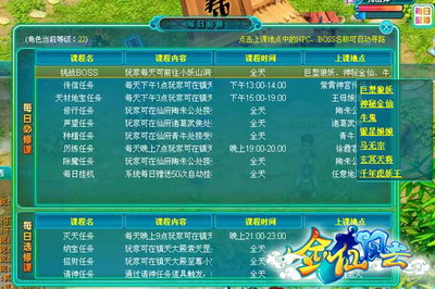 剑仙风云最新图片