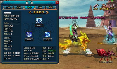 梦幻修仙最新图片