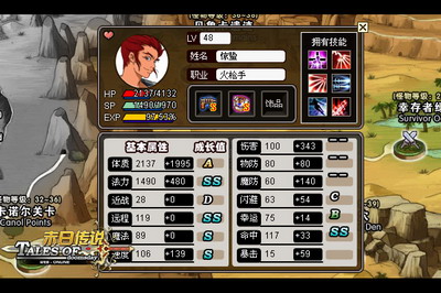 末日传说最新图片