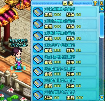 明珠三国最新图片