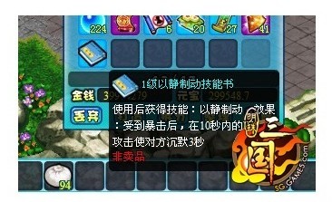 明珠三国最新图片