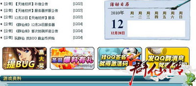 群仙传最新图片