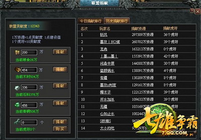 七雄争霸最新图片