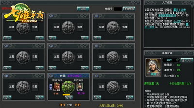 七雄争霸最新图片