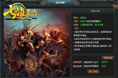 七雄争霸最新图片