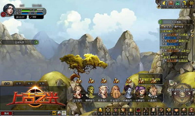 上古之光最新图片