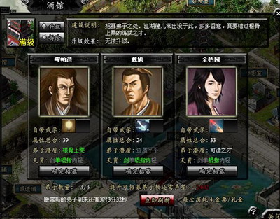 武林之王最新图片