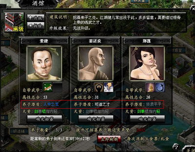 武林之王最新图片