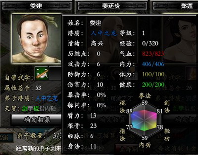 武林之王最新图片