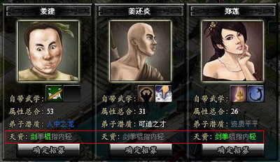 武林之王最新图片