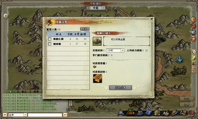 我是掌门最新图片