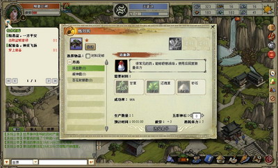 我是掌门最新图片