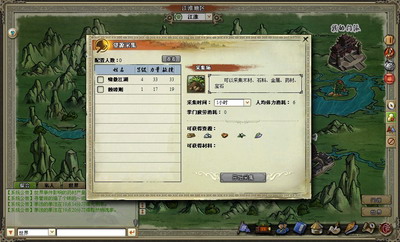 我是掌门最新图片