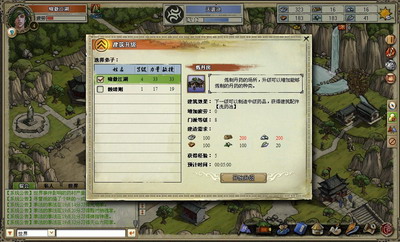 我是掌门最新图片