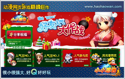 小小忍者最新图片