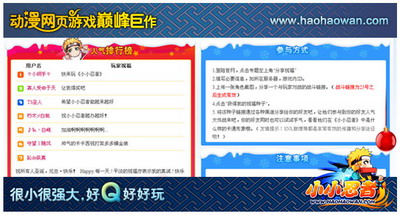 小小忍者最新图片