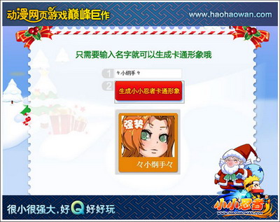 小小忍者最新图片