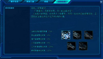 银河英雄传最新图片