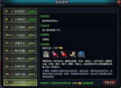 英雄远征最新图片