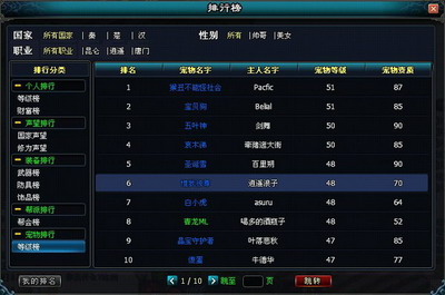 英雄远征最新图片