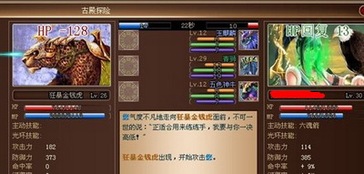 战封神最新图片