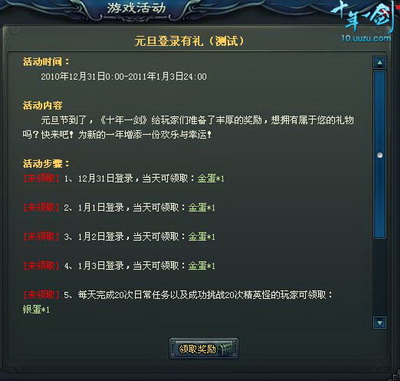 十年一剑最新图片