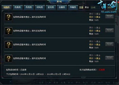 十年一剑最新图片