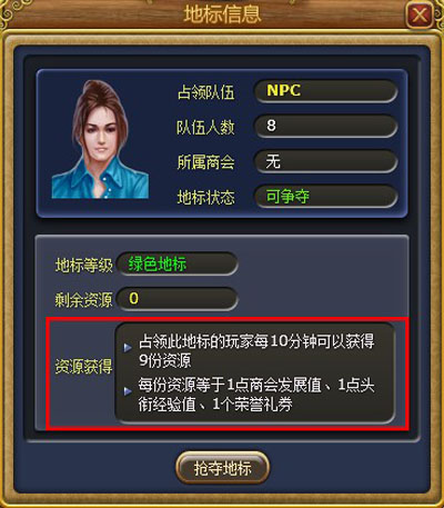 富人国最新图片