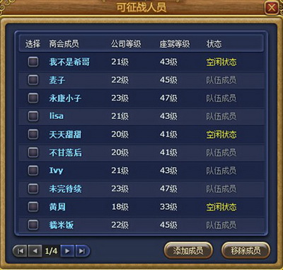 富人国最新图片