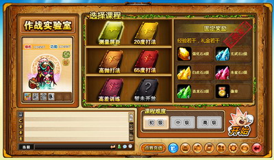 弹弹堂最新图片