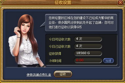 富人国最新图片