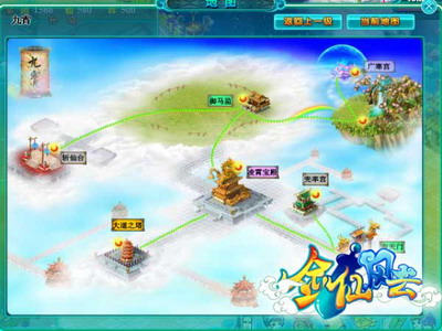 剑仙风云最新图片