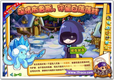 洛克王国最新图片