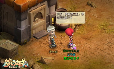 梦幻之城最新图片