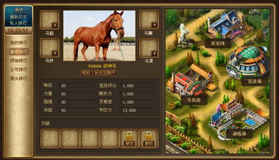 新商业大亨最新图片