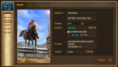 新商业大亨最新图片