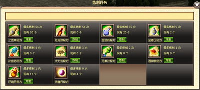 天地无双最新图片