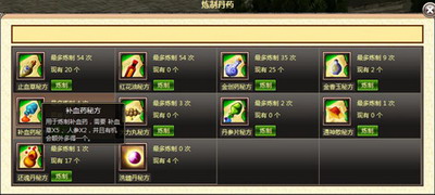 天地无双最新图片