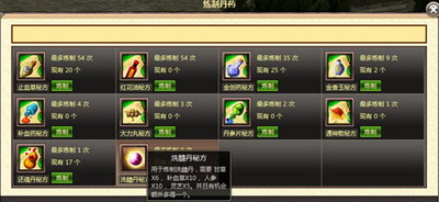 天地无双最新图片