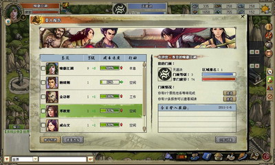 我是掌门最新图片