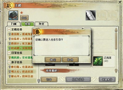 我是掌门最新图片