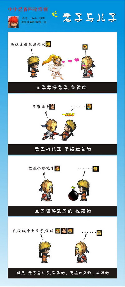 小小忍者最新图片