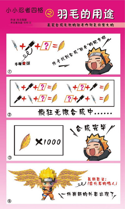 小小忍者最新图片