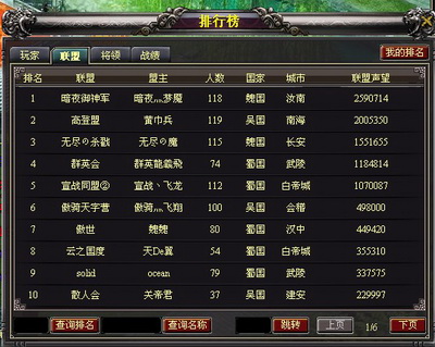 战将online最新图片