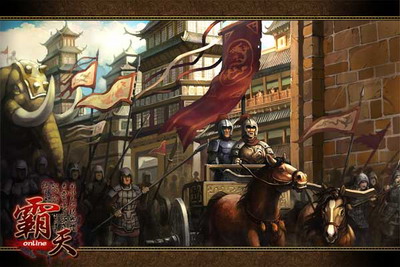 霸天online最新图片