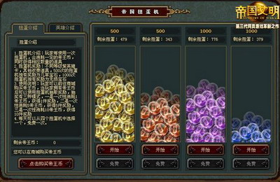 帝国文明最新图片