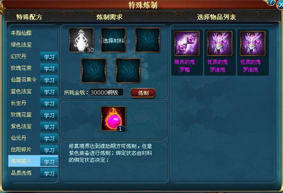 凡人修真最新图片