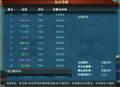 凡人修真最新图片