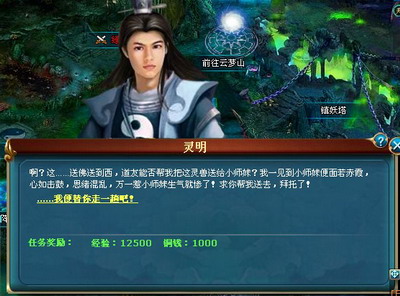 凡人修真最新图片